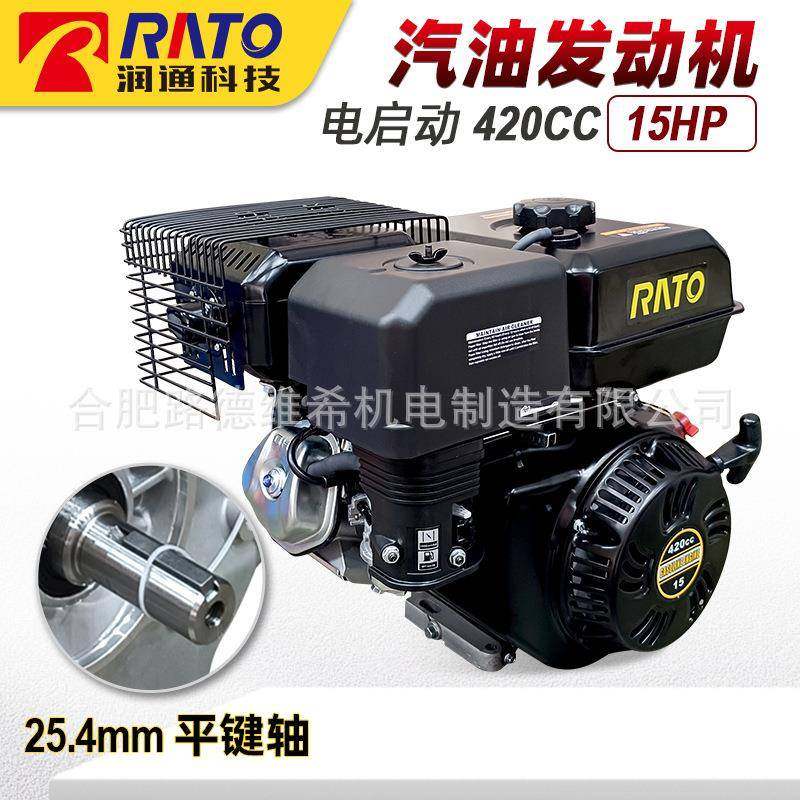 润通R420电启动汽油发动机 四程冲单缸风冷汽油机 农用机械旋耕
