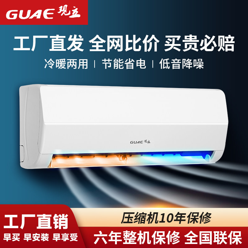 1.5匹冷暖两用一级能效变频空调挂机家用定速壁挂式节能