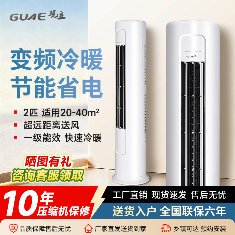 大3匹变频冷暖两用圆柱柜机节能家用空调新一级能效大2匹客厅