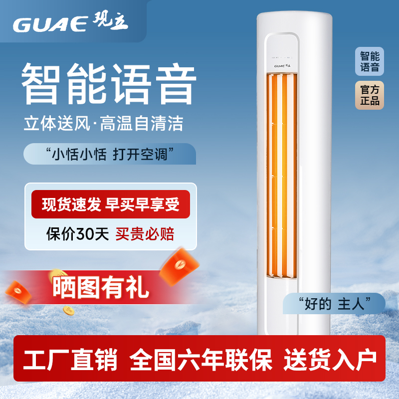 大3匹变频冷暖两用圆柱柜机节能家用空调新一级能效大2匹客厅