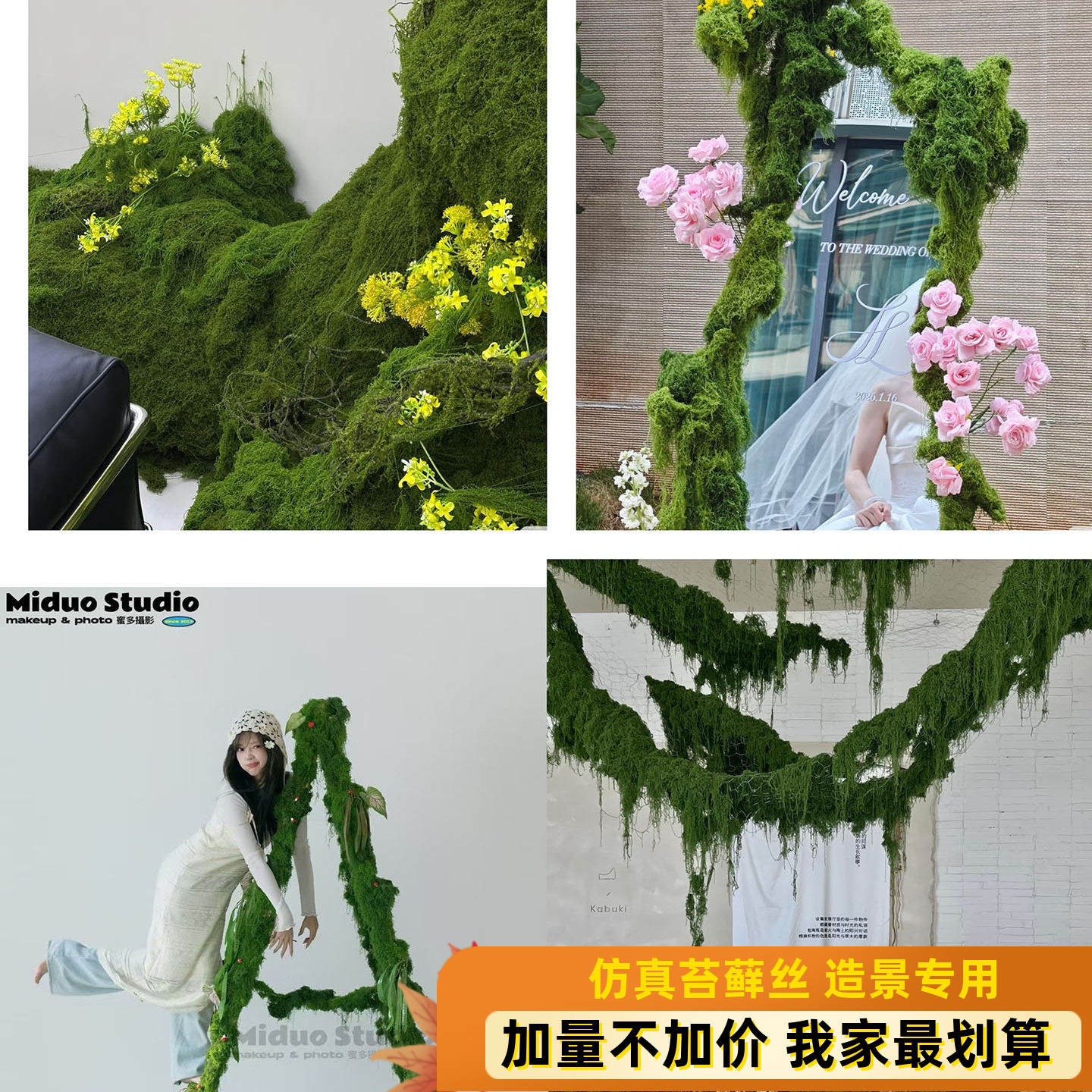 仿真苔藓草坪DIY材料包图片