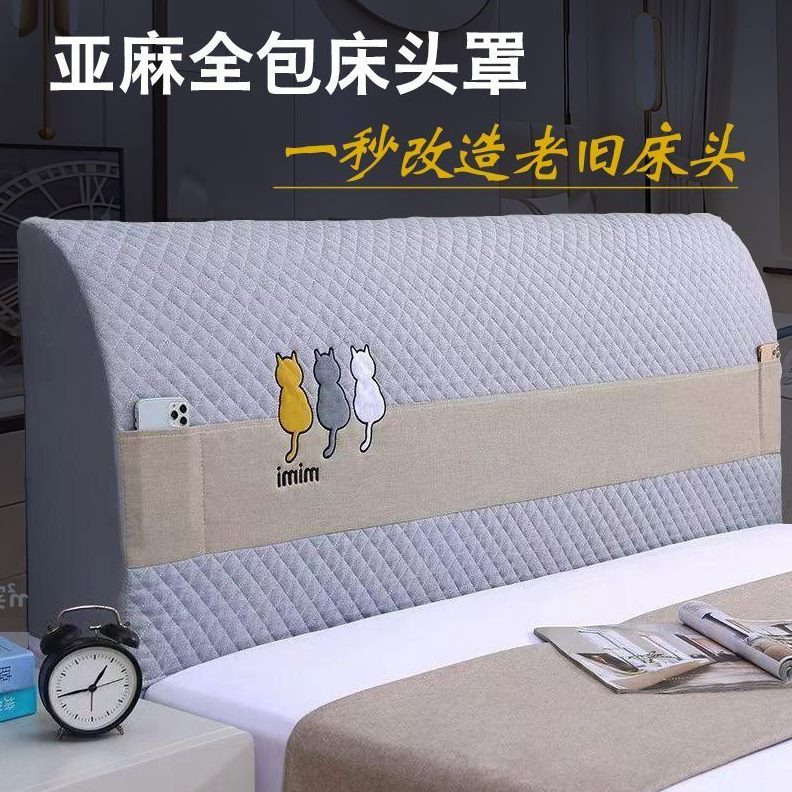 床头套罩2023新款床靠背罩盖布夹防尘罩软包床头棉全包掉改造套皮