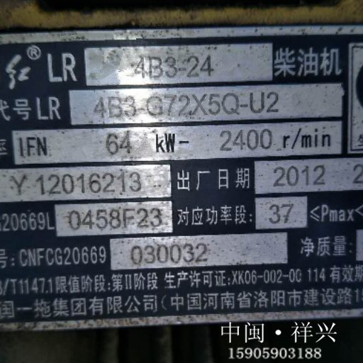 -X柴油机南昌凯G29B4 整有限5新款公司马24东方B柴油机0红3配件41