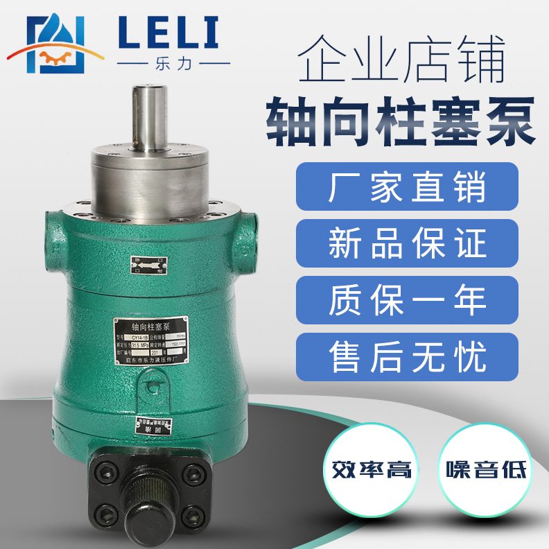 压力力启东0-Y0B恒压变31014M量乐泵1.5150C1MPA数转Y轴向柱塞泵