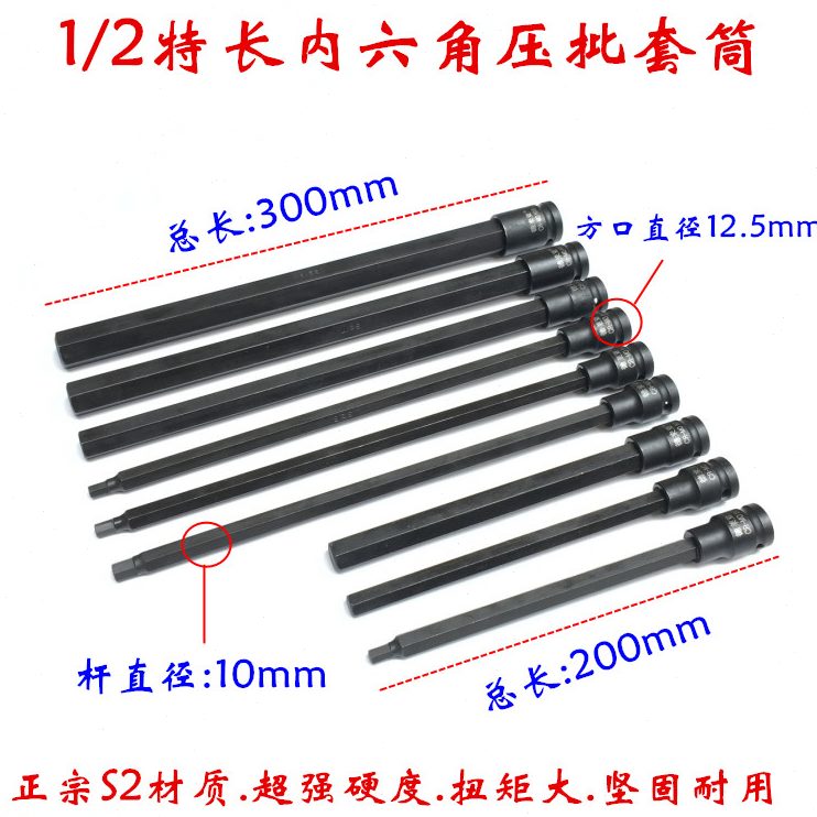 62旋具H6电动扳手大1套筒加长批头20压长0/飞角内六角套筒头工具