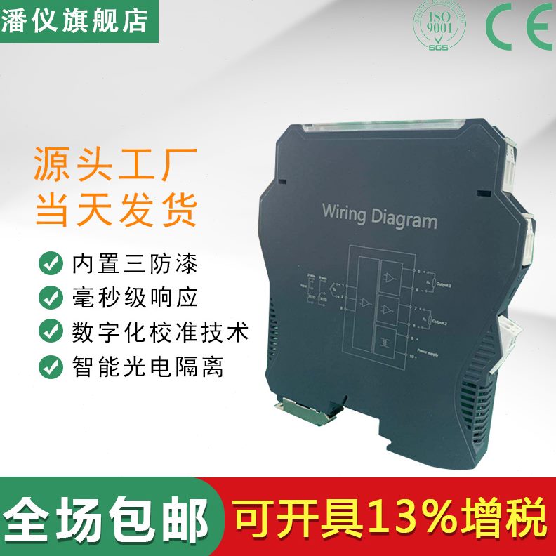 隔离送热电阻出4-P温度变送器电流mAT20一变温度入0智能模块二10