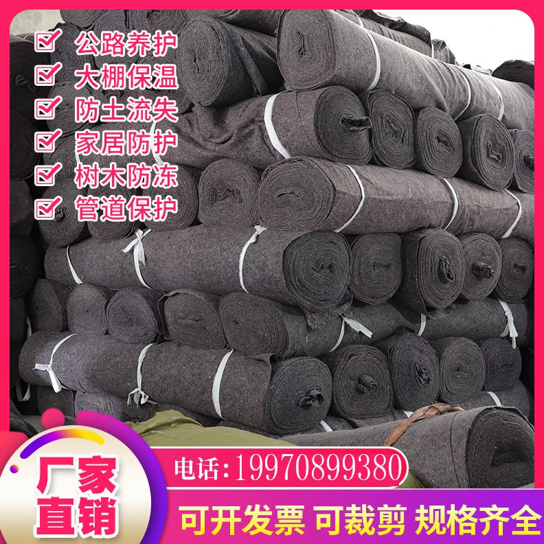 面布养护路蔬菜心公路黑/工毛毡棚厦门布养殖大棉保温毯水泥工程