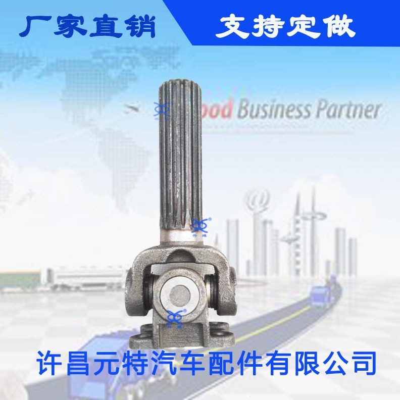 轴传十字器轴连动产厂万向生联家叉轴汽车配件农工程机械加工