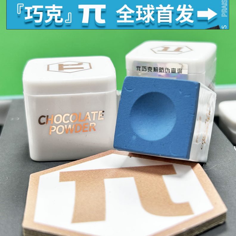 擦八包装套桌球克派π巧杆油性用品粉克粉独立粉台球杆黑中式巧巧