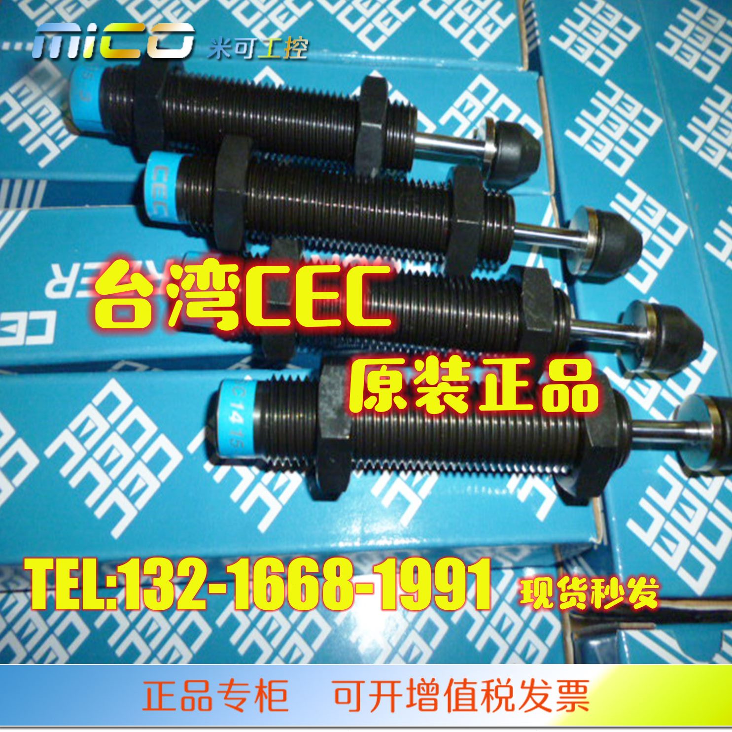 C10台湾C1514/2016N-14油压缓冲器 原装正品2020C/F/F御豹FC CEC