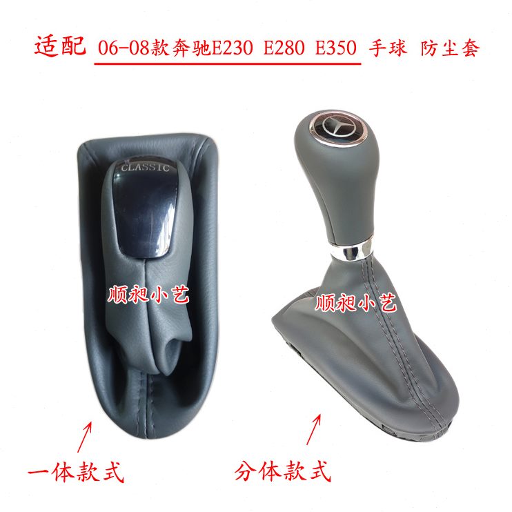 0球适配排挡杆款0E0E350628换S奔驰CL239挡位档-0档防尘套挂把手