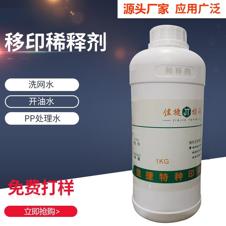 老慢剂干油378 实体771818剂 店快干30油墨开水清洗 稀释剂通用年