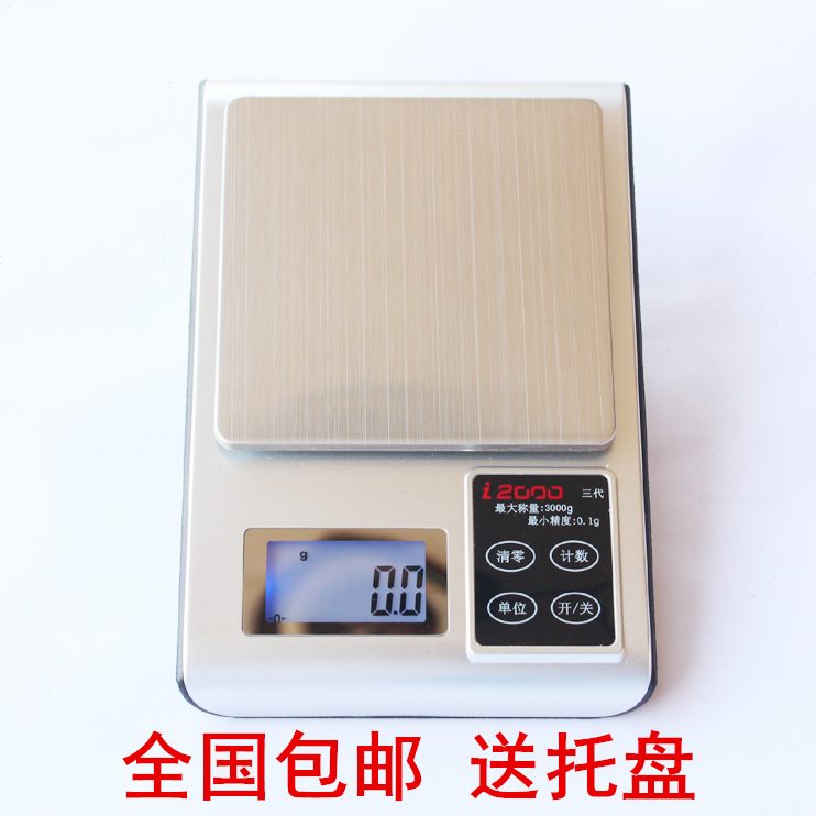 .克称电子g珠宝秤称10台.0食10包邮小迷你厨房秤微型燕窝物天平秤