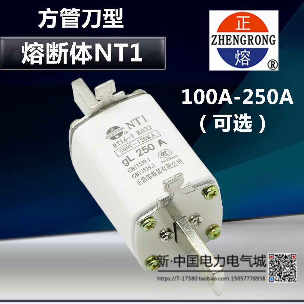 25016浩 熔断器32A0正(1 式10 1熔N方管A-0RT )RT020 熔断体 A芯