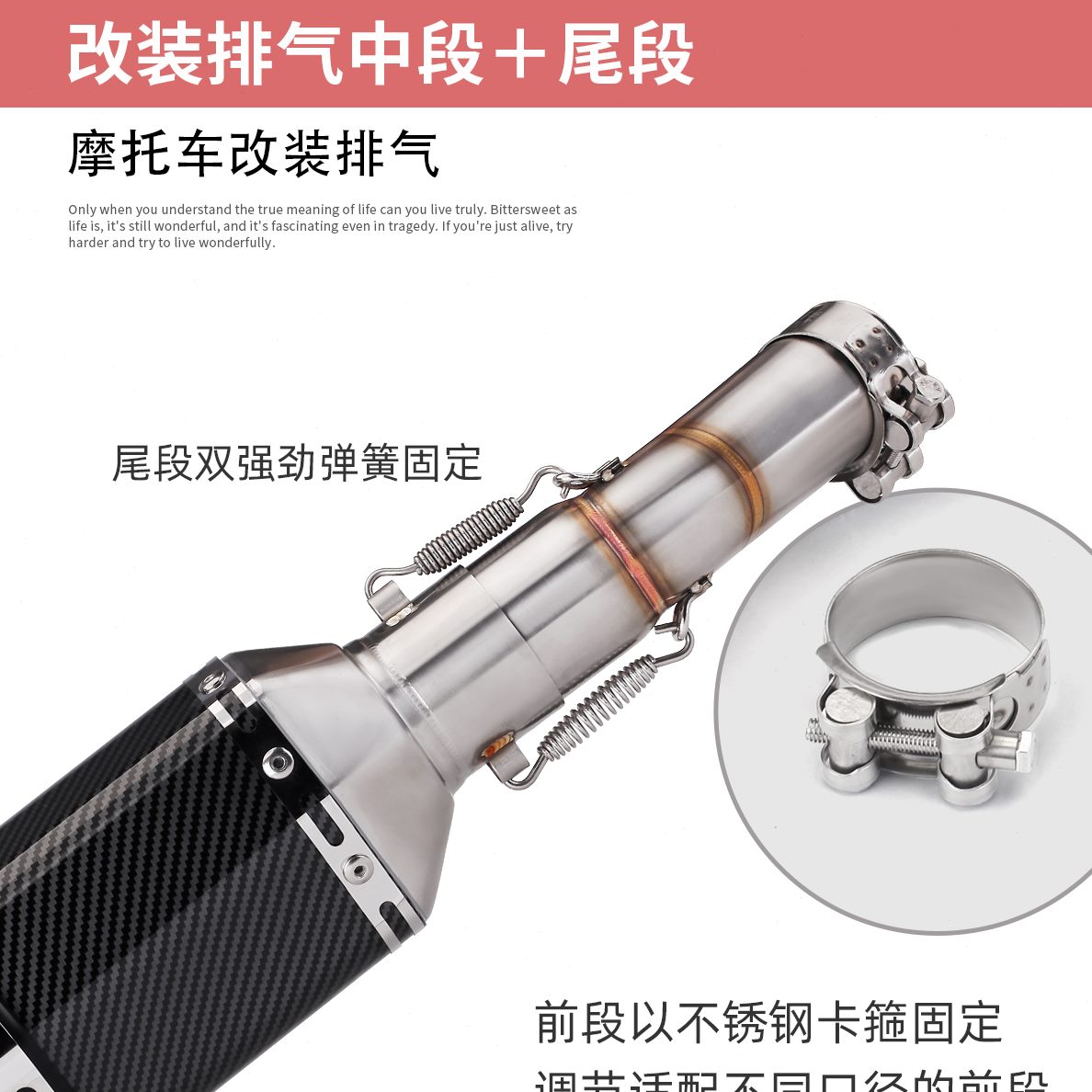 马于诺管中段适用排气管不锈钢5S25  魅改装排气/尾段影 摩托车