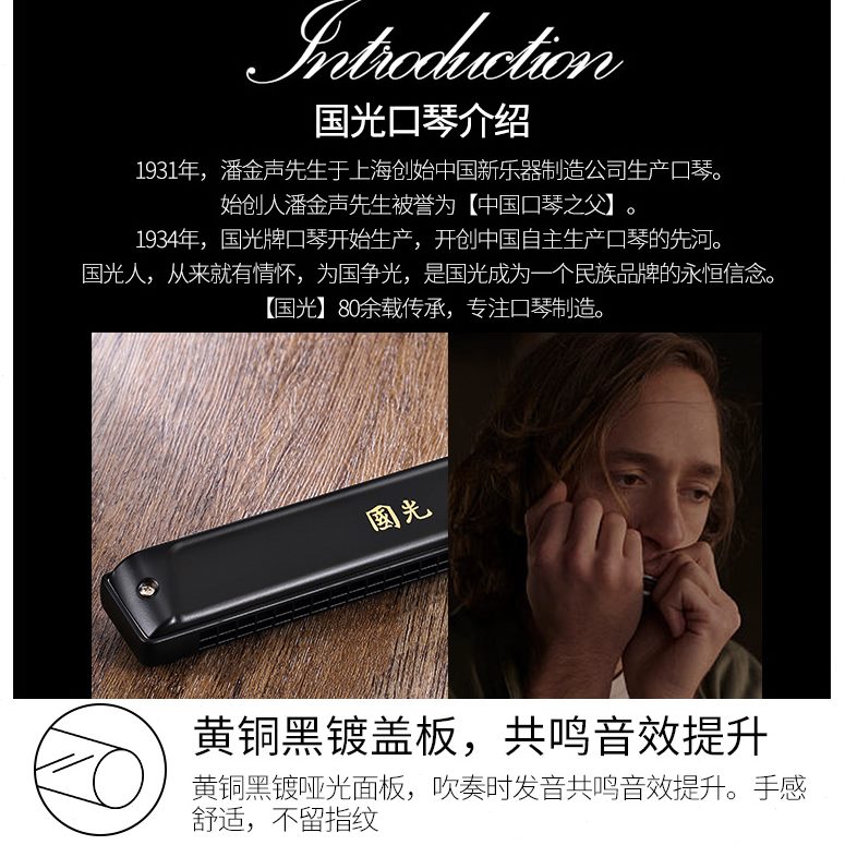 复28国之梦口琴G重音孔磨砂24孔乐器黑调国演奏上海黑哑光级光C音