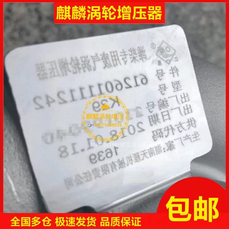 适用N61K欧龙P涡轮增压器0铲车285262W101111于潍柴 电喷三59工24