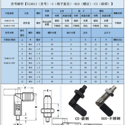 弹簧销 6度B不锈钢 销 柱旋钮式SPX牙l定位柱型把手螺栓塞VK1细分