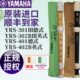 40Y雅马哈专业1竖笛830 竖笛2RS产 高音C调 德401日本英式 YRS孔式
