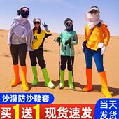 防水防备滑沙滩装 套袜沙全包脚套 沙漠户外茶卡盐湖沙徒步外穿沙鞋