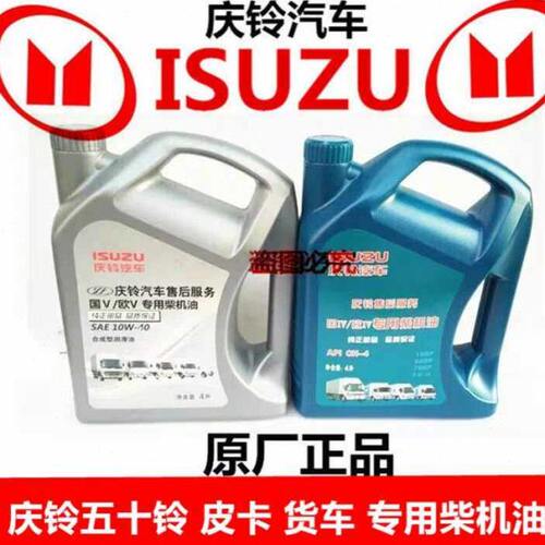 庆铃五十铃皮卡 竞技者 T17 庆铃达咖 100P 600P 机油 专用柴机油