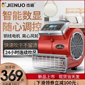显示屏地板大功率数字地面除湿家用干吹干机吹风机燥吹地机杰诺