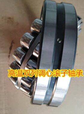 温3心 2222滚312类 220223 轴承2215高速子19133  3三142232高调