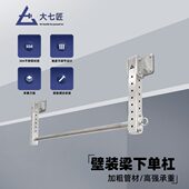 大训练单杠多功能单杠梁下不锈钢健身引体向上可调节装 七家庭壁