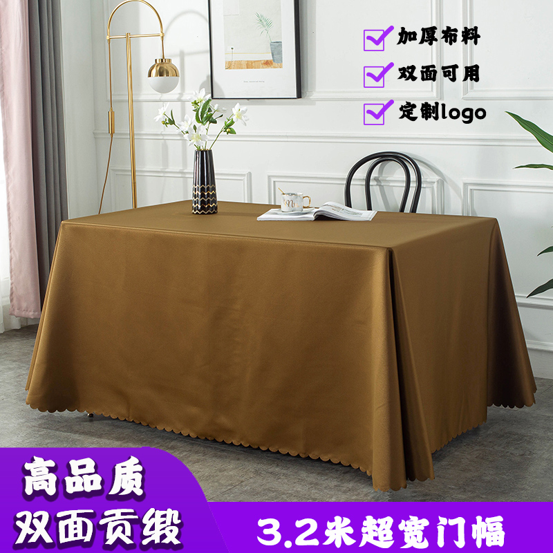 高品质加厚双e面贡缎会议桌布办公室棕色长方形展会桌布艺定制log