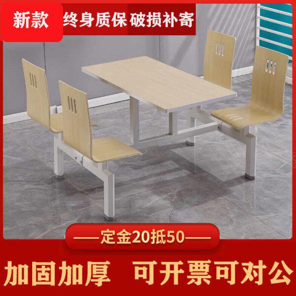 4人6人学校工厂员工连体快餐桌椅饭堂小吃餐桌食堂简约长方形餐桌