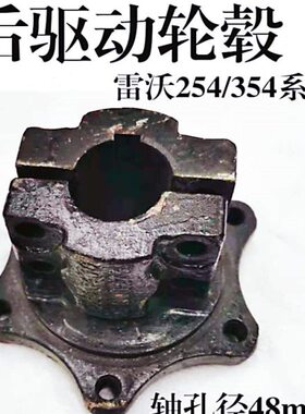 拖拉机豹4TE配件机雷沃4轮毂农卡座轴驱动后柴油机轴35缸三欧FT25