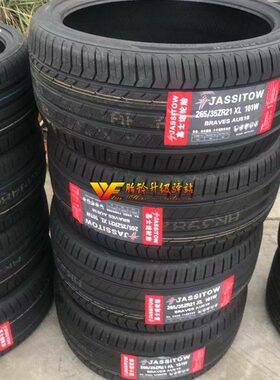 R225/235185455/521/503555/60/能//R7//120寸19/轮胎21/1/26性20