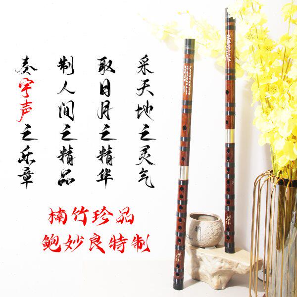 鲍妙良特制楠竹珍品笛子耐裂专业竹笛演奏用笛