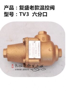 恒温阀TA2wV337T状/V6温控T阀芯S总成/复盛空压机锤子阀kAMO2