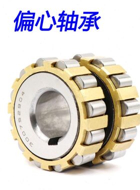 整体偏偏 轴承轴承0775心07074035007 减速机23235心2307305