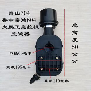 大塑料拖拉机鲁鸿棚王50泰40泰4 4空气604中4山4滤清器7055