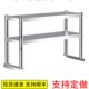定制定制联系链立不锈钢工作台改价不锈钢置物架拍台面专接架客服