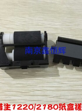 EPSON610L850 0 21 原装搓纸轮J12联想0L50施乐2020J纸盒61适用