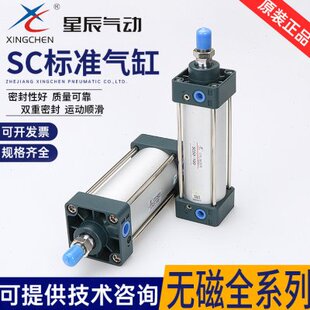 104050 标准40030缸1505 气缸SC32 751 500 0050星辰20