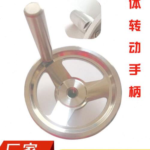滚动手轮花 活动手轮 手柄手轮转动转一体 不锈钢手柄配430手柄