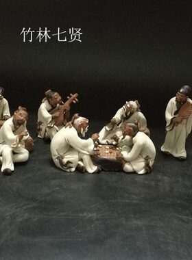 湾林七贤竹诗古代饰品摆设小号陶瓷微陶七书房客厅人石假山流水子