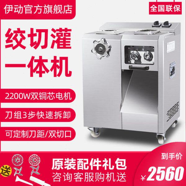 切丝电动绞不锈钢大功率伊多功能灌肠两用切动绞肉机商用大型切片