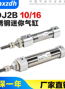 20/10/气动/16-25/50气缸J/DJCDB-CD45Z2/40B75/5不锈钢迷你/152