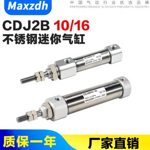 DJCDB 152 气动 5不锈钢迷你 40B75 CD45Z2 50气缸J