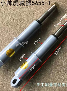 虎减震-虎农用三轮车0全家福征1505五165配件小奥翔原厂帅翔运5