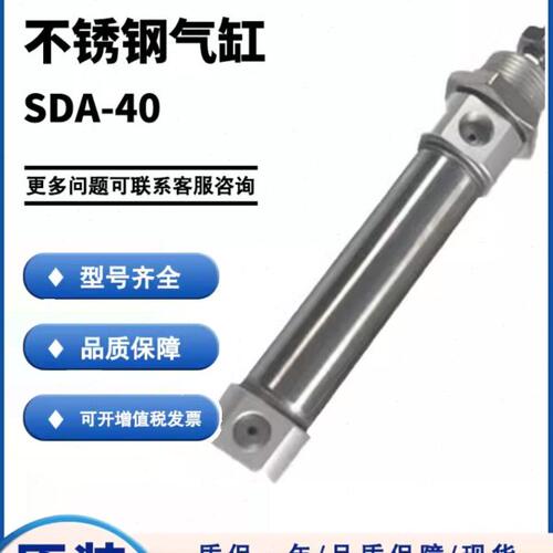 气立可型不锈钢气缸SDA40X25/50/75/100/150-K-C-SA2