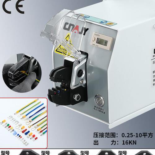 电动端子压接机JY20EC冷压端子机压线钳插电压接钳0.25-16送模具