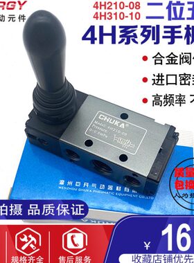 手0开关-五8HH210手动阀21064H开关扳-气缸阀310通气动P1两位0-44
