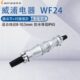 23芯W对接威浦航空插头12防水公母F 1924芯芯式 10工业连接器 49芯