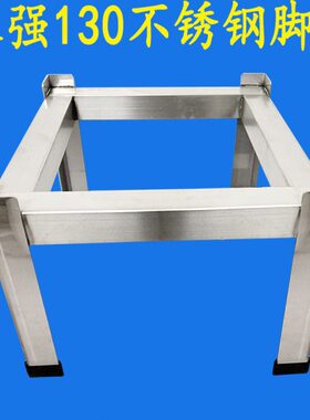 专用-Q架13增高不锈钢原厂高速A揉面机Y强00压面机11永工作台脚架
